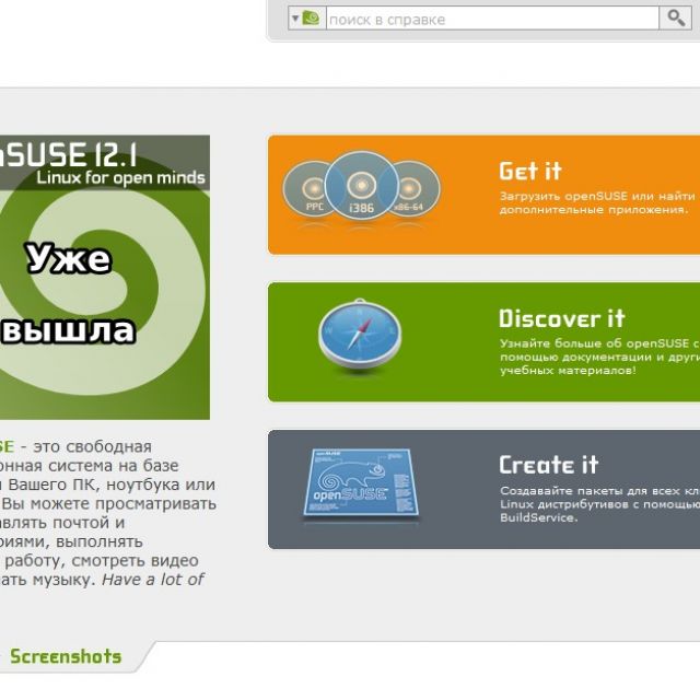    openSUSE