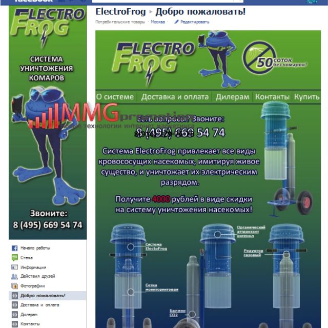 Facebook - "ElectroFrog"