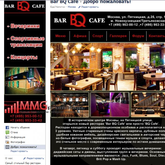 FACEBOOK Cafe bar "BQ"