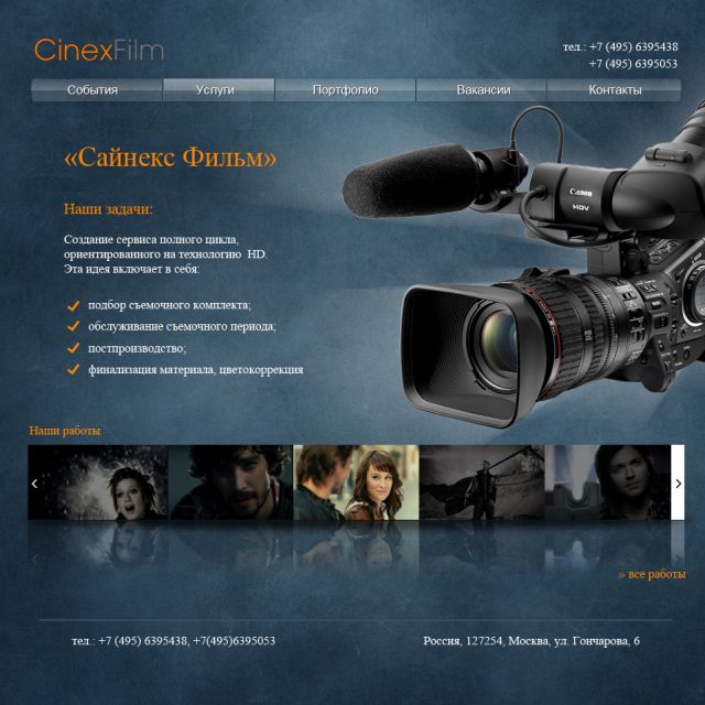   CinexFilm