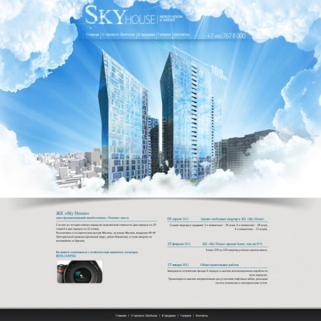 SkyHouse