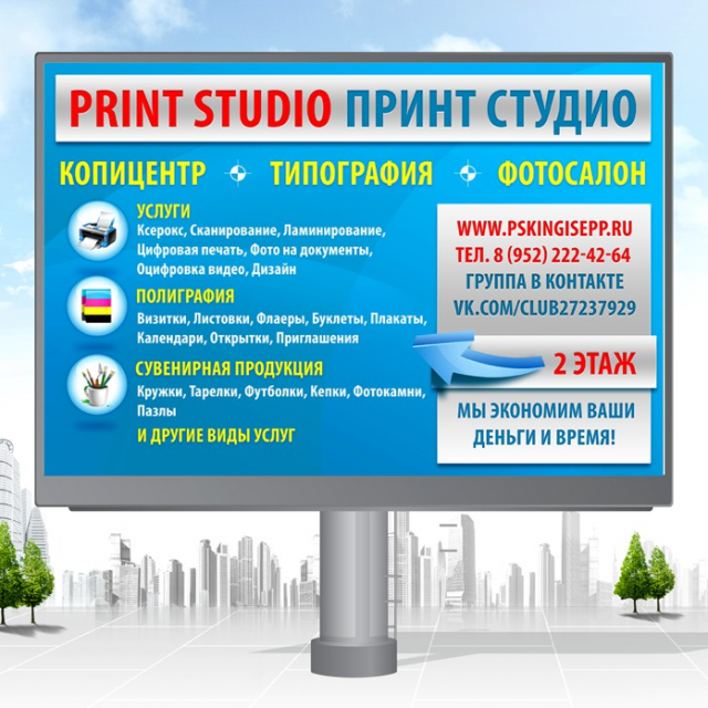   "PrintStudio"   