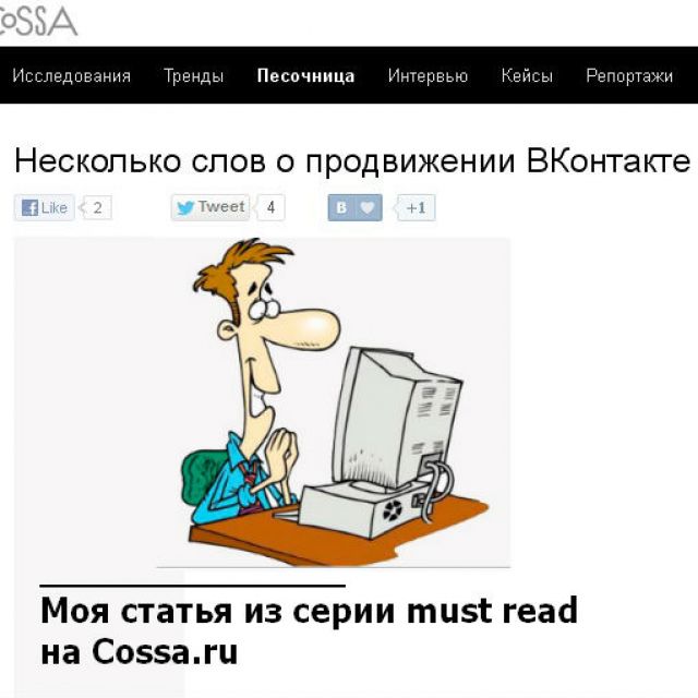    cossa.ru - mustread
