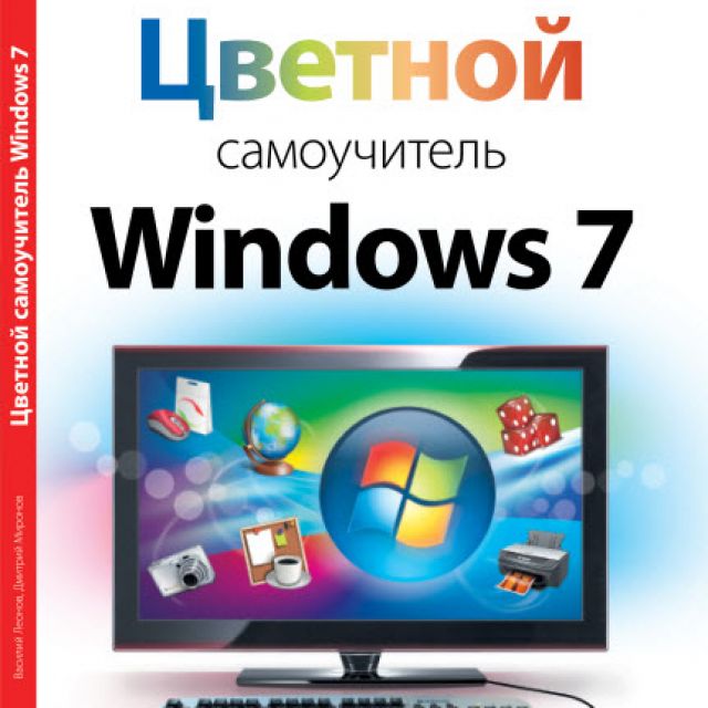 :   Windows 7.