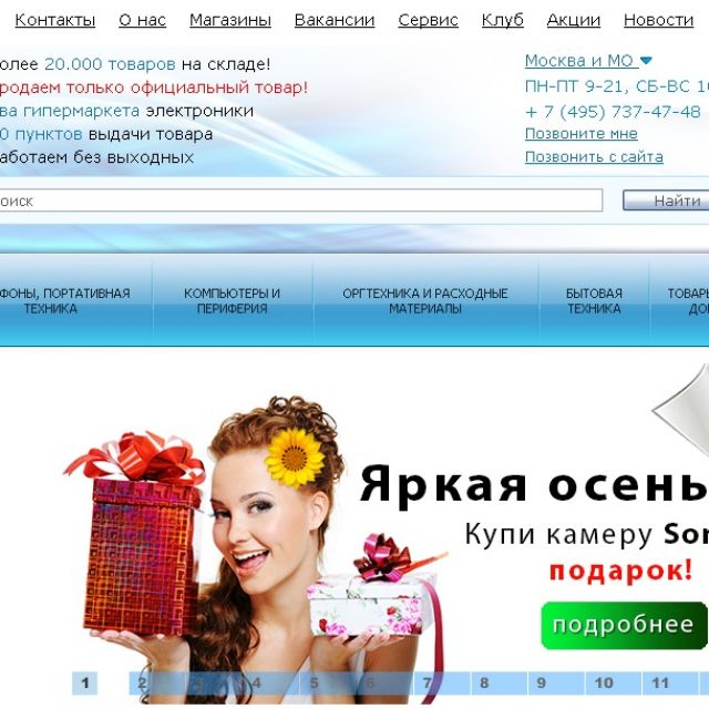 www.onlinetrade.ru/