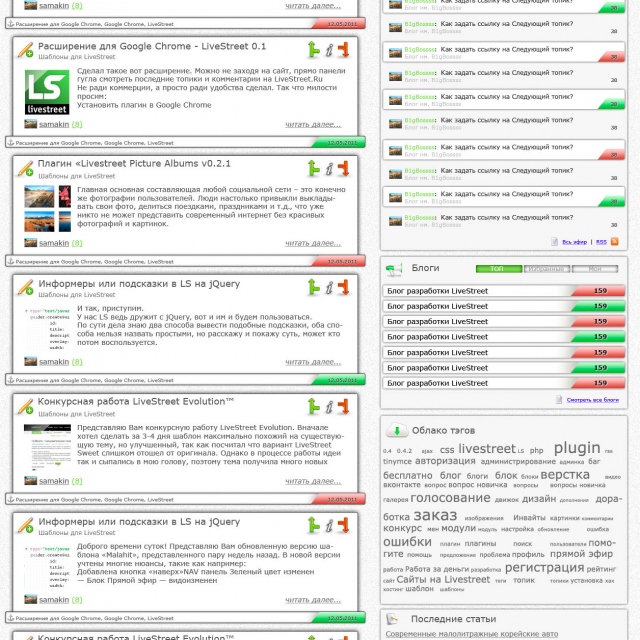     LiveStreet CMS