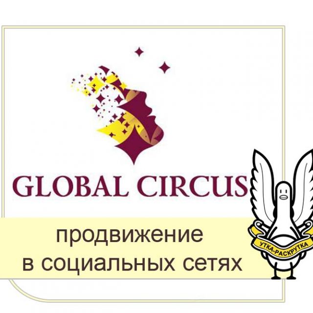 Global ircus