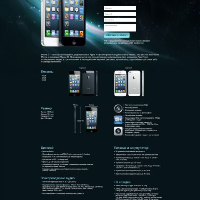     iPhone 5