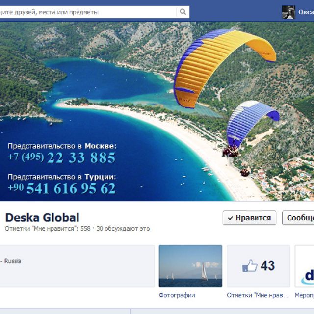 Deska Global  facebook