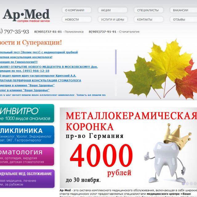   ap-med.ru 