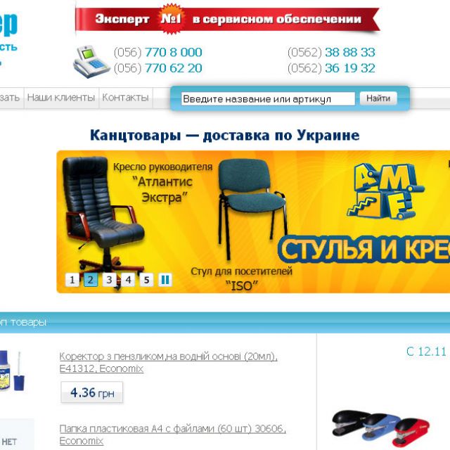     officem.com.ua