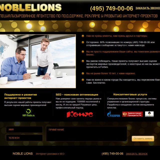   Noblelions