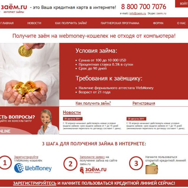   WebMoney (.ru)