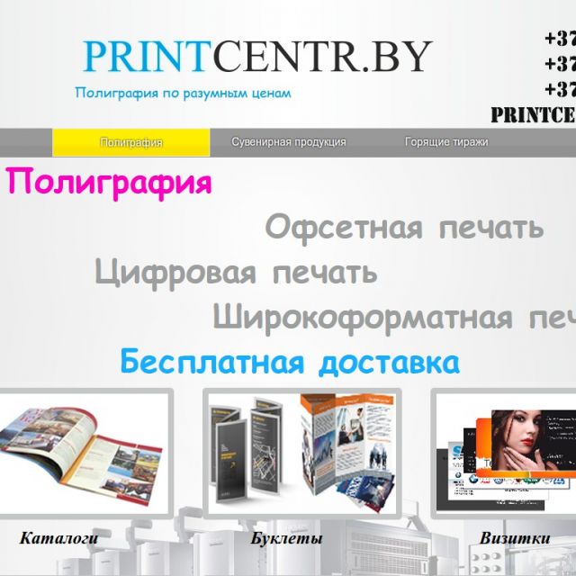PrintCentr -   