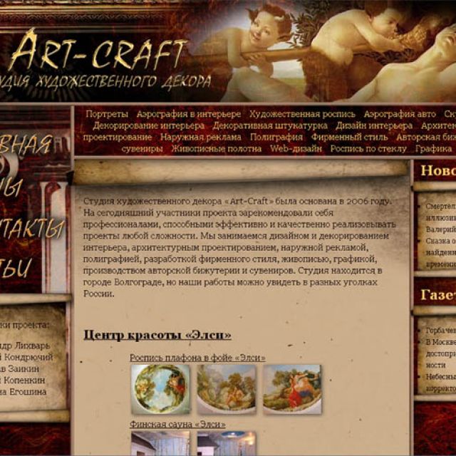 " Art-craft"