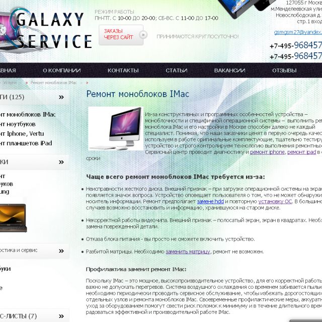     GalaxyService
