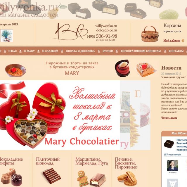 -   Mary Chocolatier