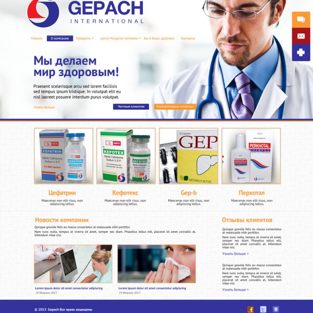GEPACH International