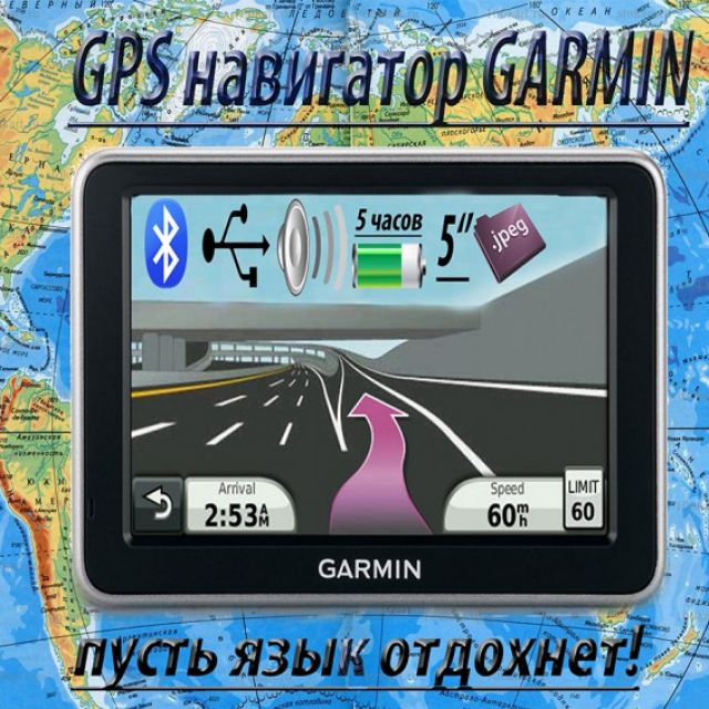 GPS 