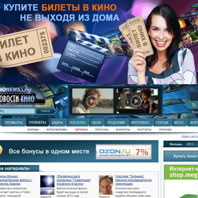 Kinonews.ru