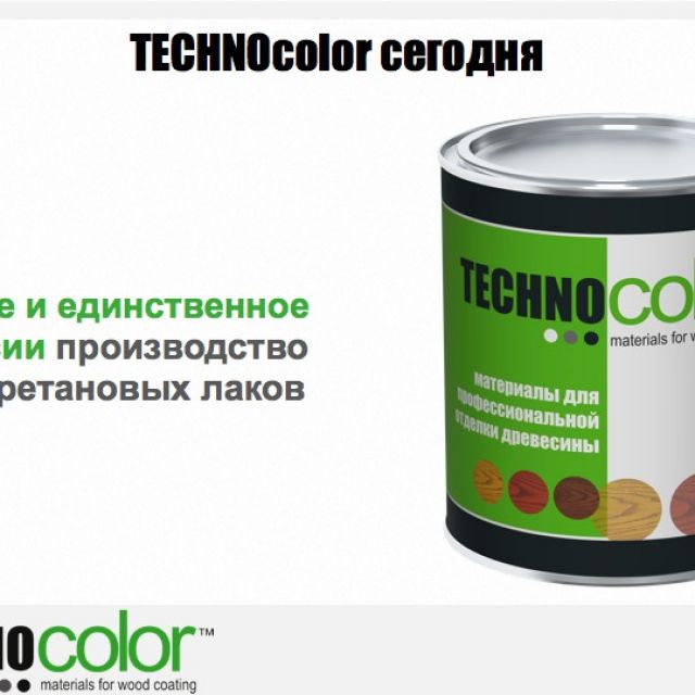     "Technocolor"