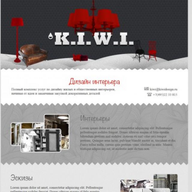 KiwiDesign - 2013 год!
