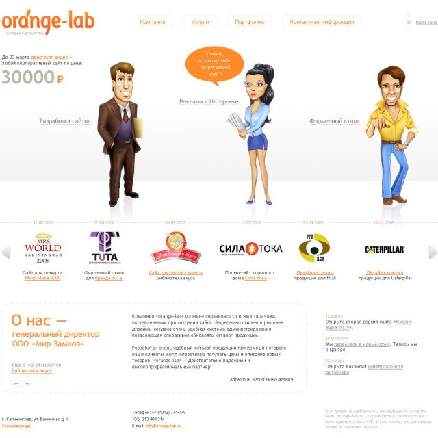 Orange-lab