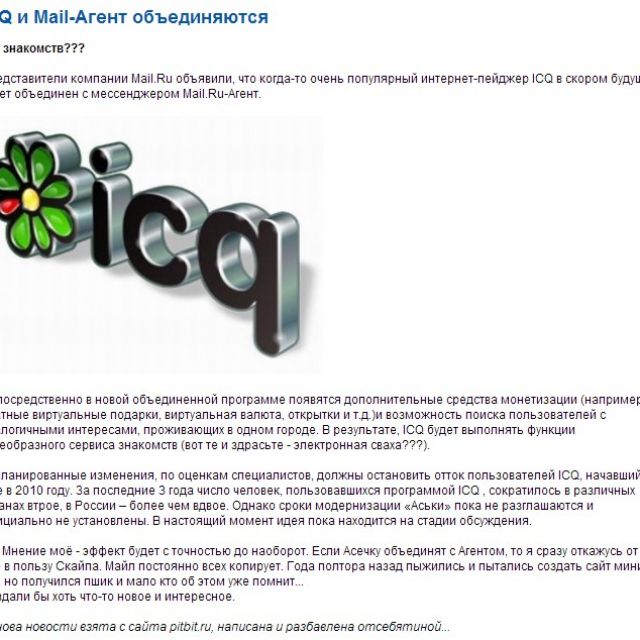ICQ  Mail- 