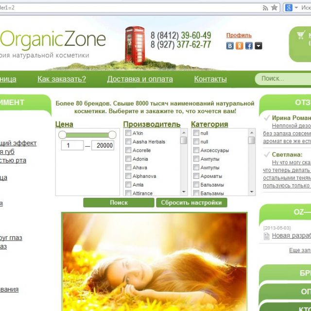  organic-zone.ru