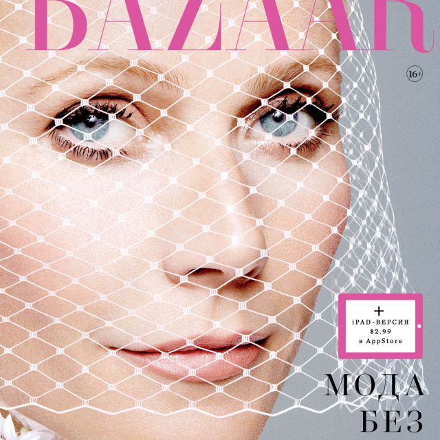   Harper's Bazaar