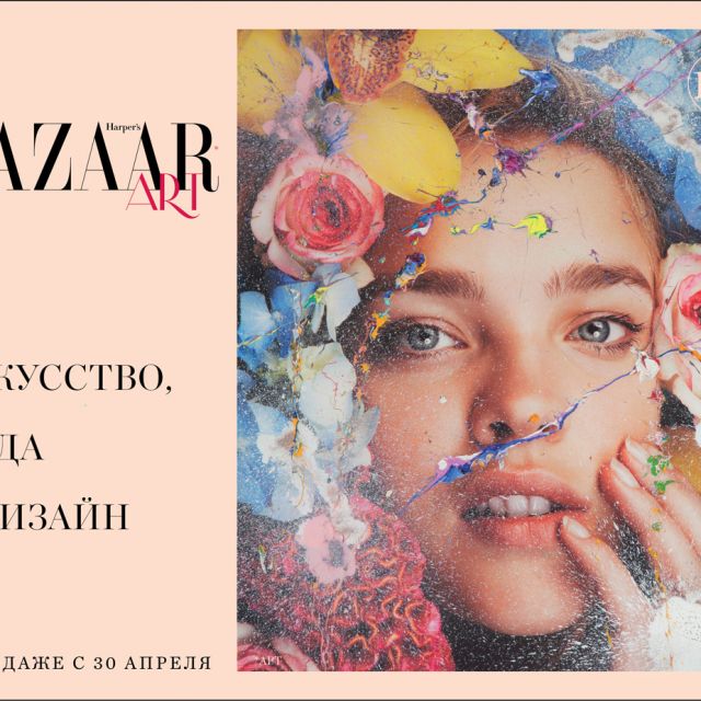   Harper's Bazaar  