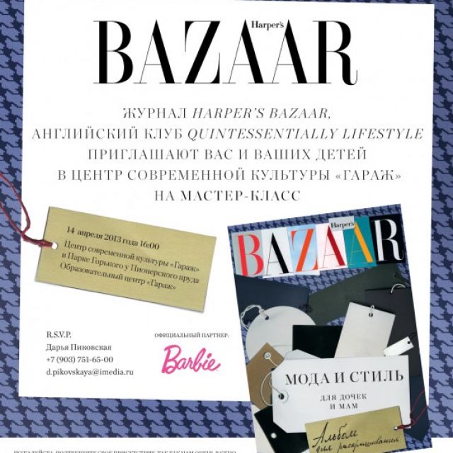     Harper's Bazaar