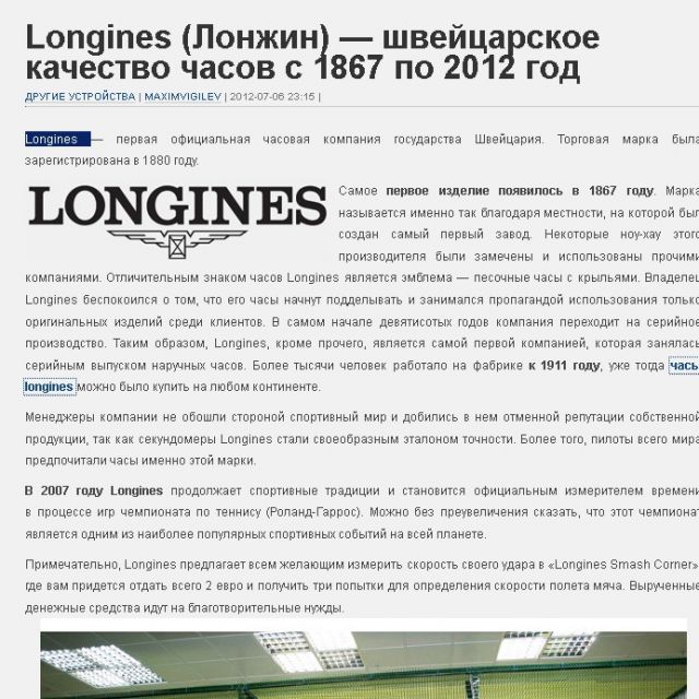    Longines (   )