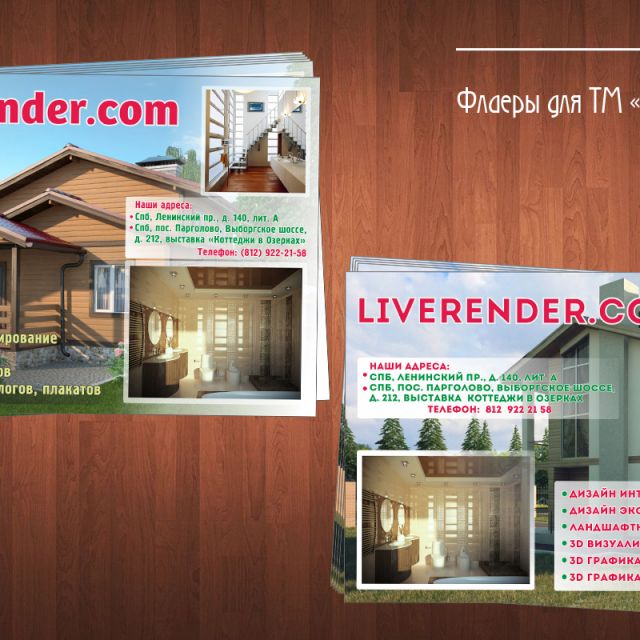    TM "LiveRender.com"