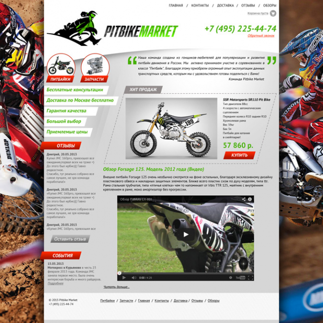 -  pitbikemarket.ru