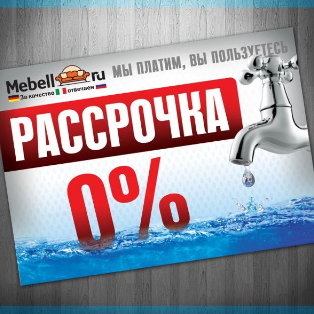   "Mebell.ru"