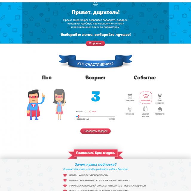 Superhelper.ru -    