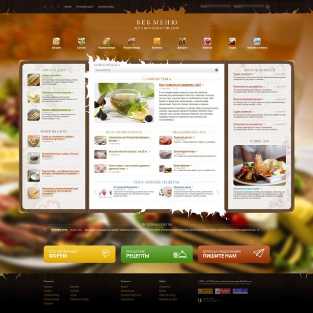 WebMenu