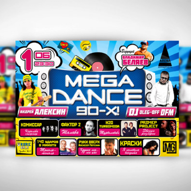 Mega dance