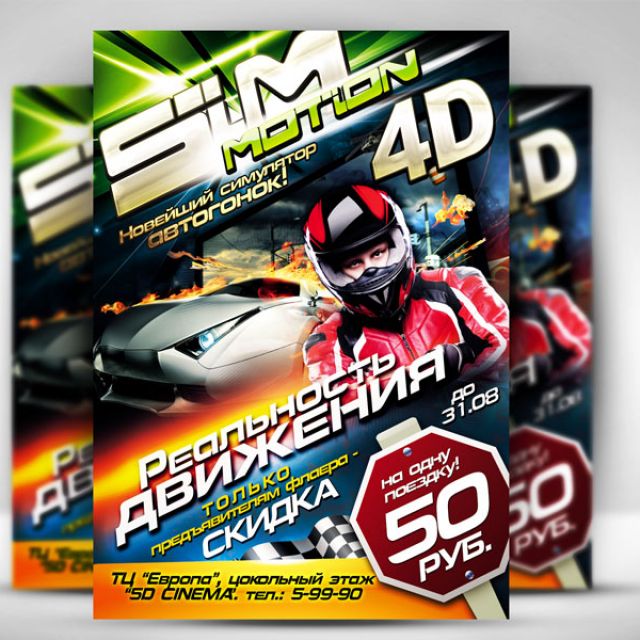 Simmotion flyer