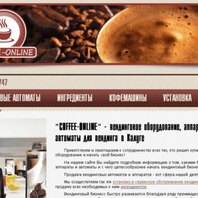 COFFEE40.RU