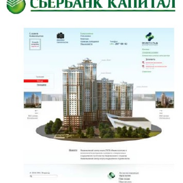 Отзывы гаранта. Сбербанк о банке. Тверской экскаваторный завод. Форполимеры. Программа гарант капитал сбербанка отзывы клиентов.