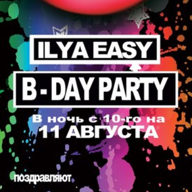  "-day party (dj Ilya Easy)"