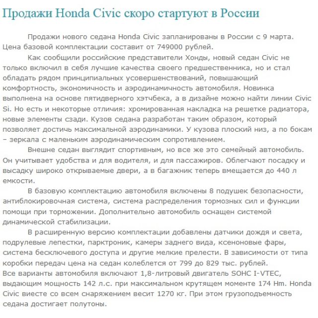  Honda Civic  