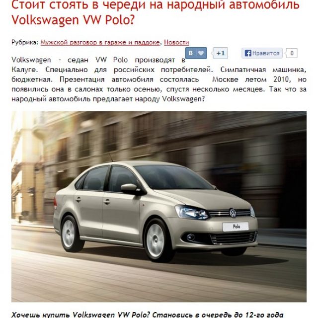        Volkswagen VW Polo?