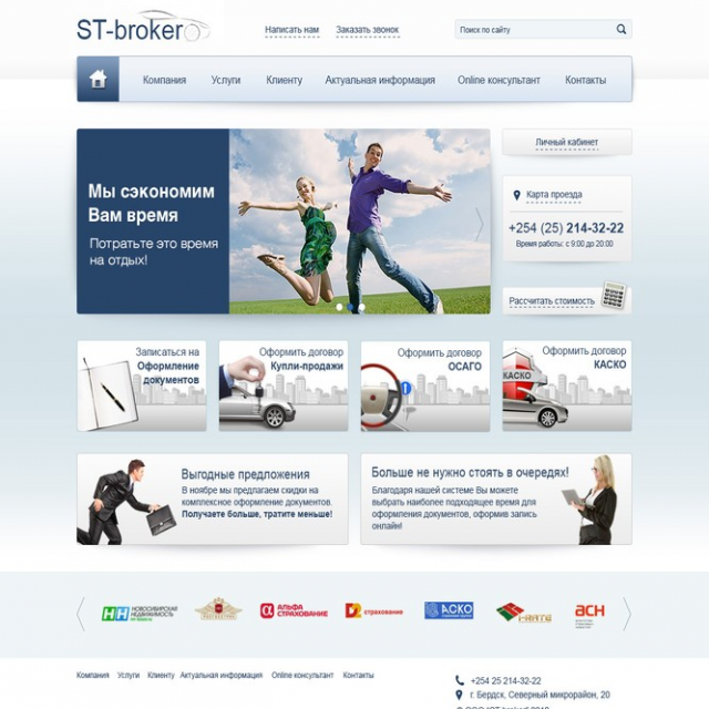 ST-broker