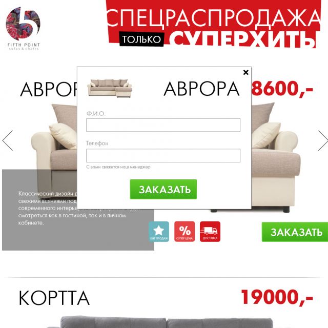 sofa shop