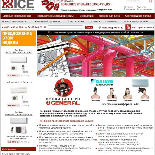  XICE