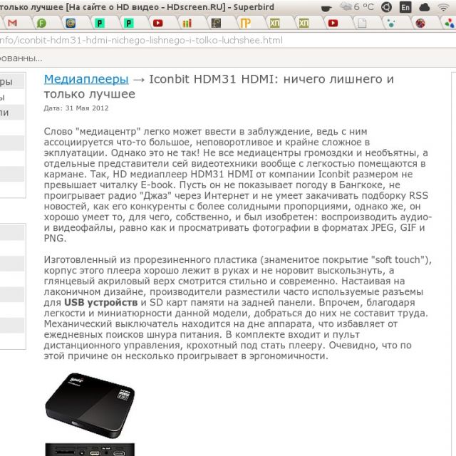  Iconbit HDM31 HDMI:     