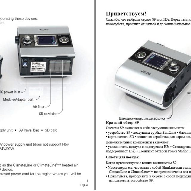 En-Ru   S9-Series